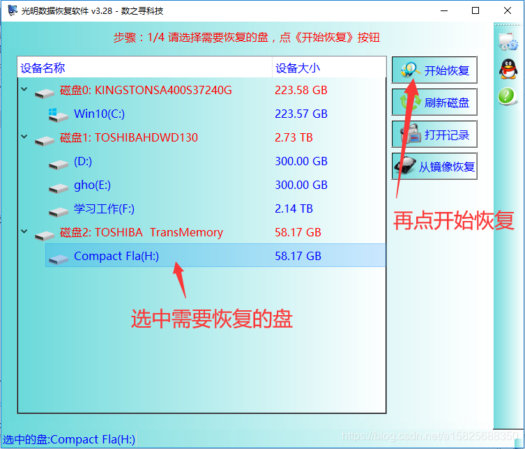 SD卡数据恢复方法