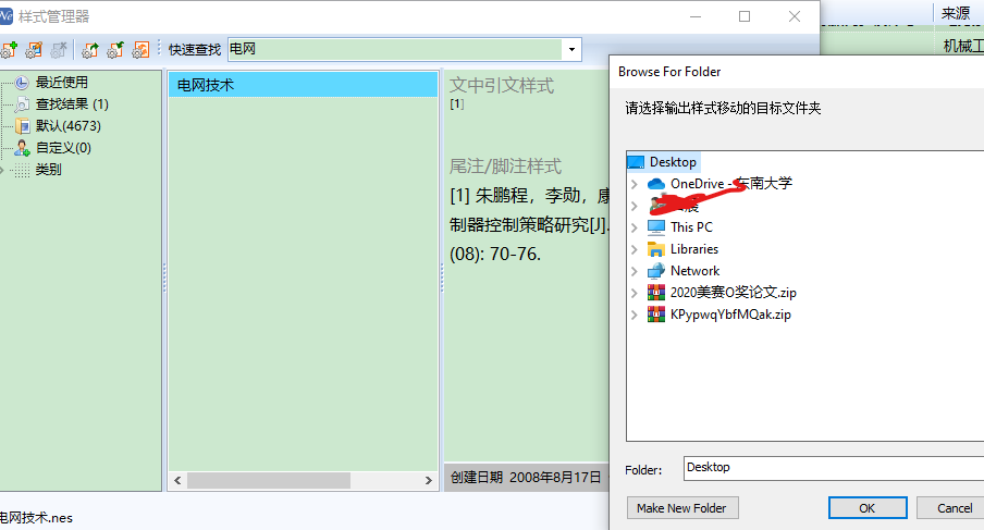20210128 noteexpress双语样式输出_noteepress双语并列-CSDN博客