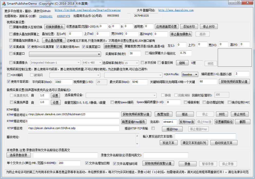 跨平台屏幕/摄像头RTMP推流模块设计要点