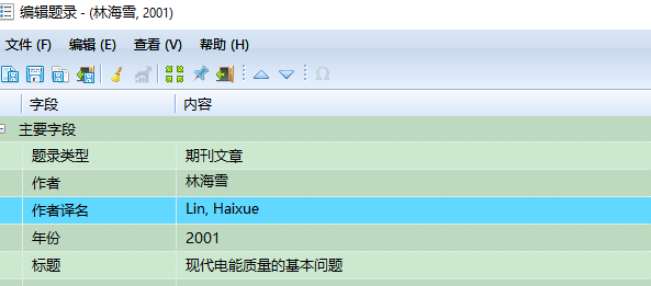 20210128 noteexpress双语样式输出_noteepress双语并列-CSDN博客