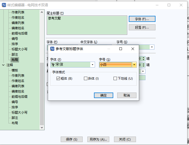20210128 noteexpress双语样式输出_noteepress双语并列-CSDN博客