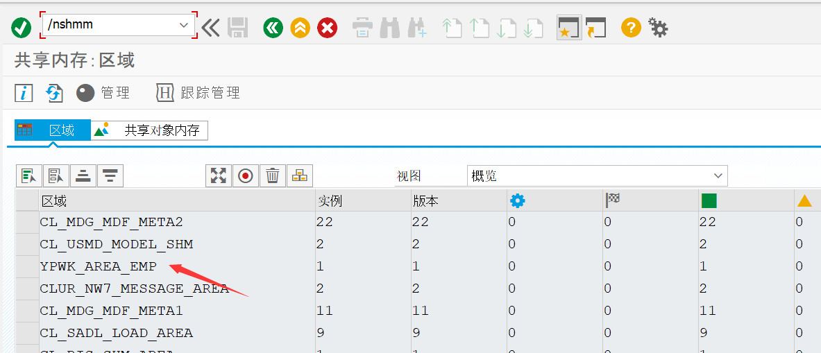 Sapビュー共有オブジェクト共有オブジェクト コードワールド