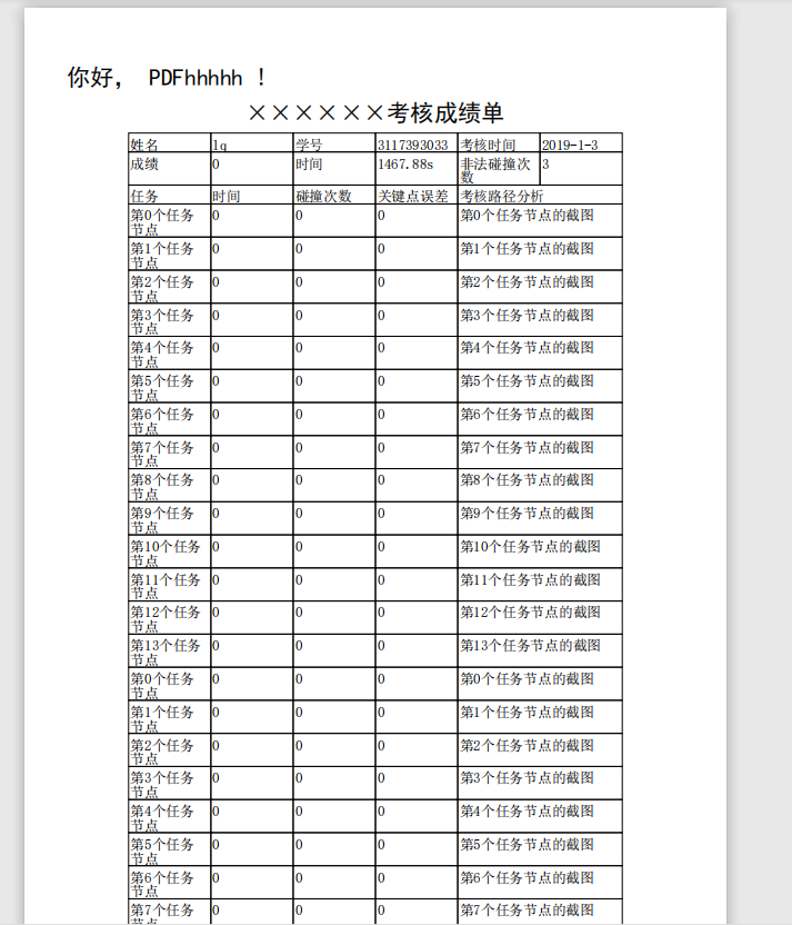 unity-itextsharp-dll-pdf-fanfan-hongyun