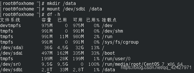 CentOS7 运维 - 磁盘管理与文件系统 | 超详细 | 附挂载教程及错误排查 | parted超大磁盘分区教程