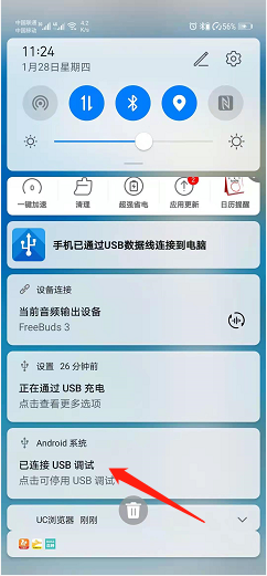 uniapp 真机调试_app调试