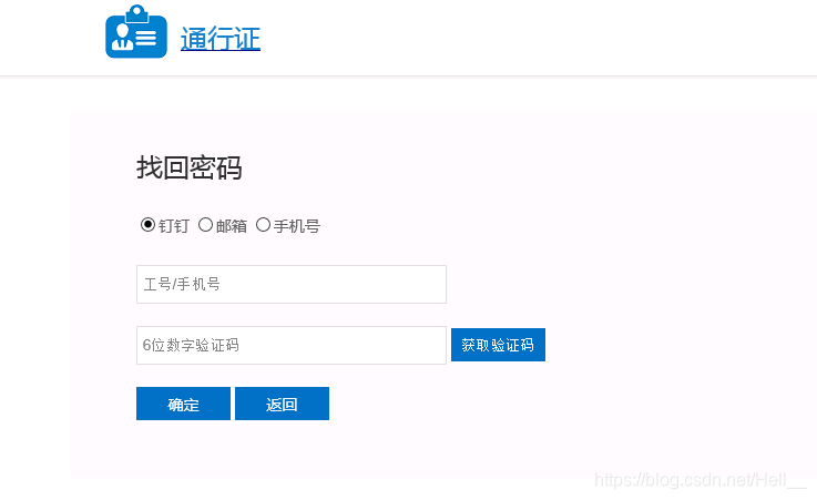 通过点击获取验证码按钮调用webserver接口获取验证码