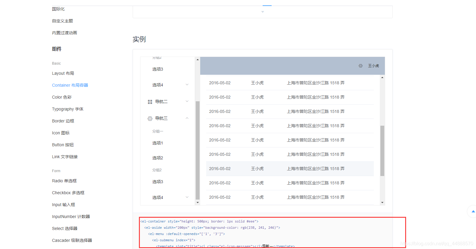 在Vue cli3 中使用Element-UI