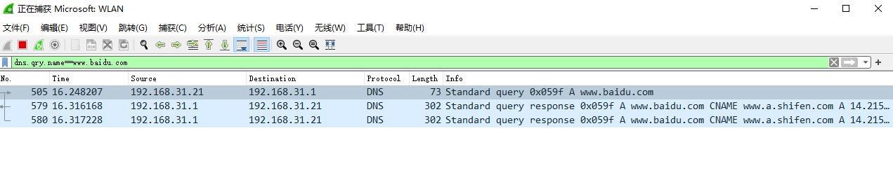 第一次DNS查询报文