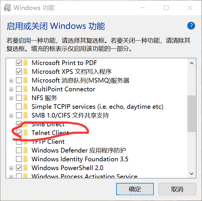 勾选telnet客户端