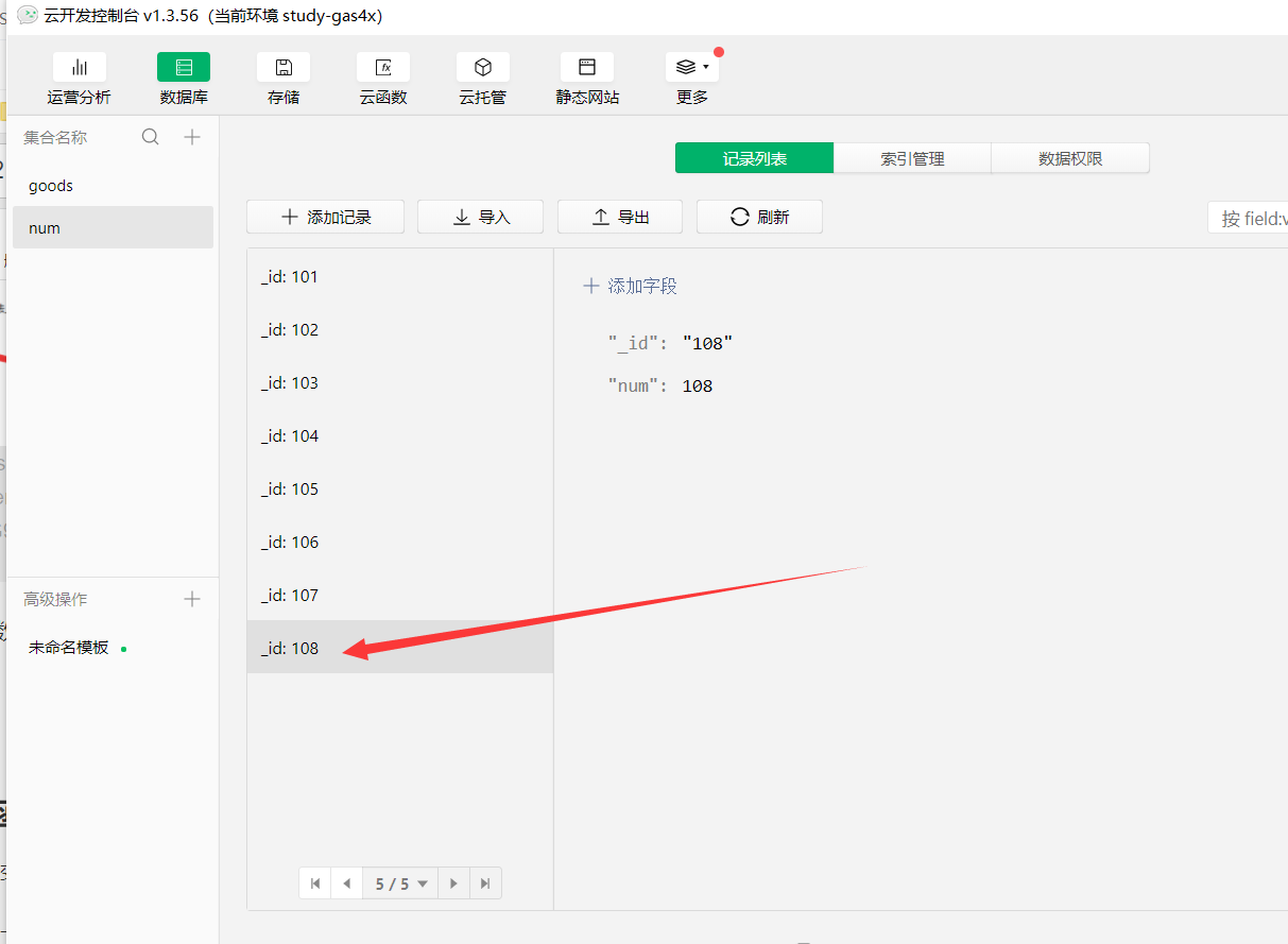 最新最全的云开发入门教程，微信小程序云开发，云函数，云数据库学习，微信小程序云开发扩展功能学习