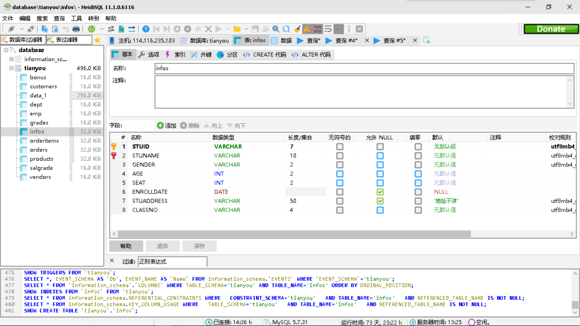 表单名字为infos