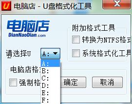 优盘格式化工具，U盘修复格式化卡死问题