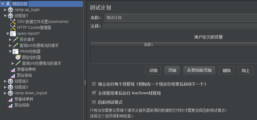 脚本结构1