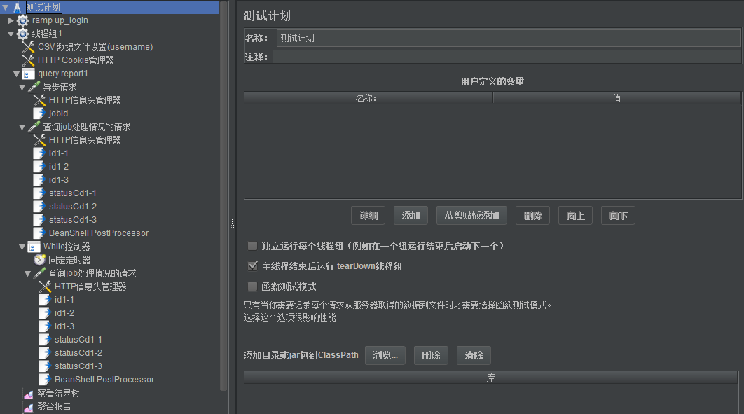 脚本结构2