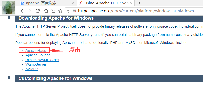 apache + php的下载与安装