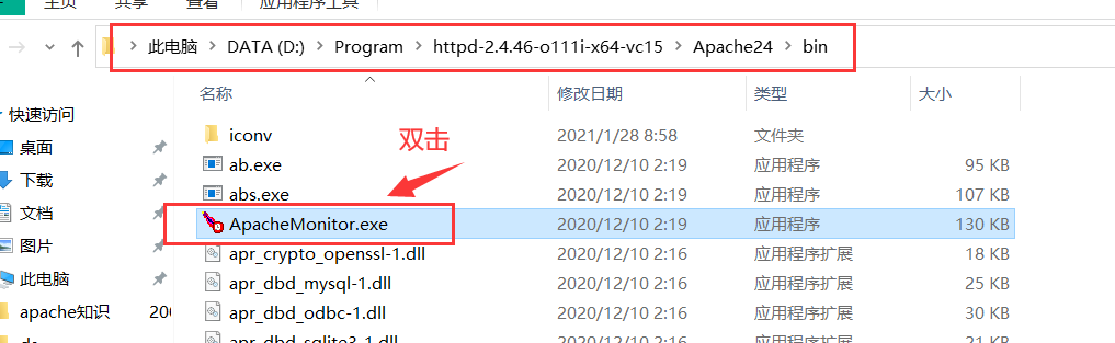 apache + php的下载与安装