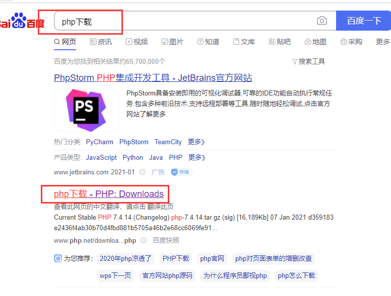 apache + php的下载与安装