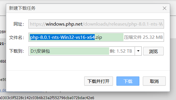 apache + php的下载与安装