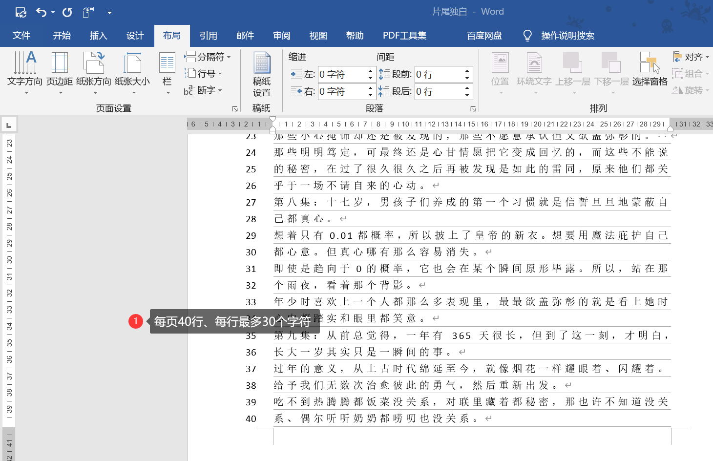 公文页面布局图片