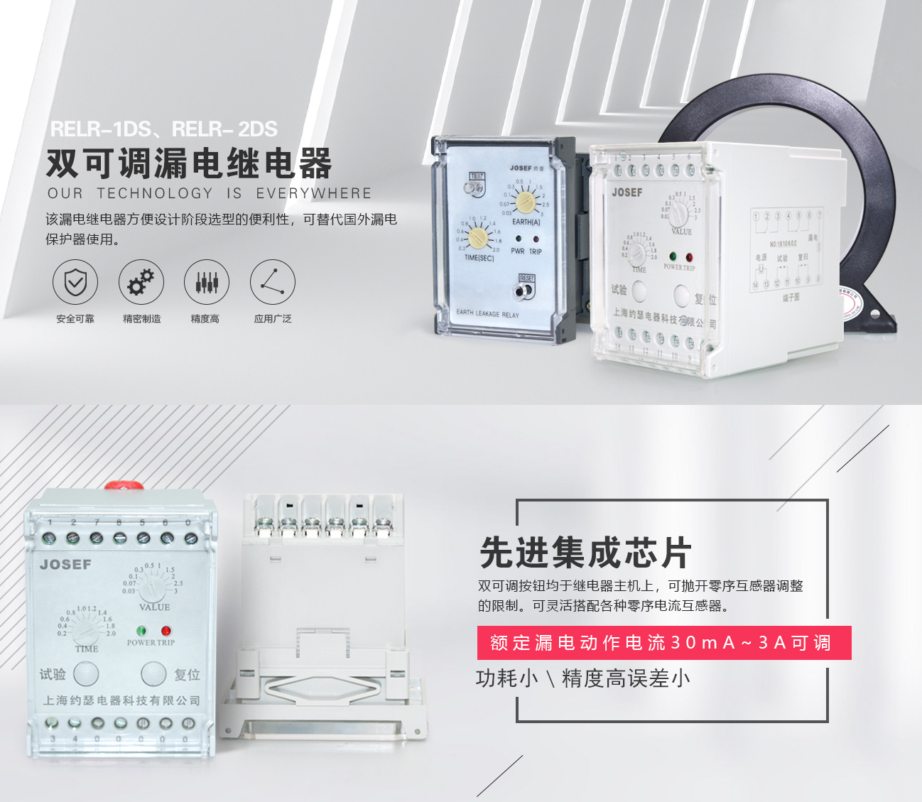 Relr 2ds 45mm漏电继电器 Shanghaijosef的博客 Csdn博客