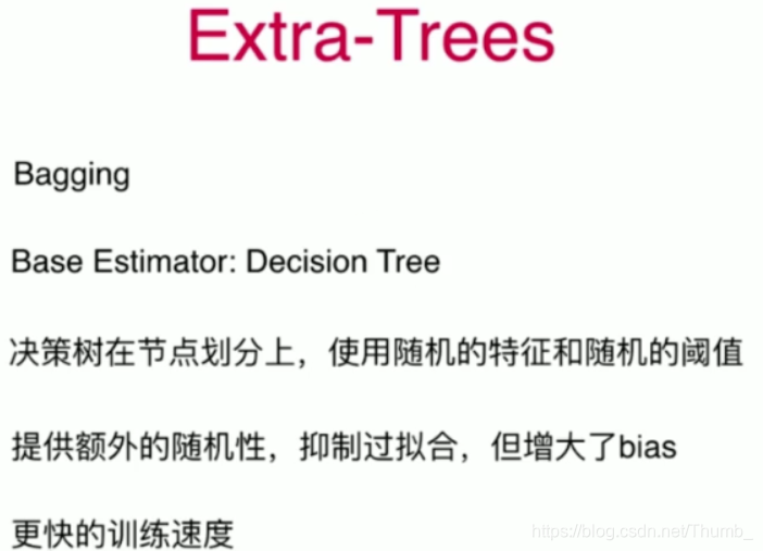随机森林和Extra-Trees_额外树-CSDN博客
