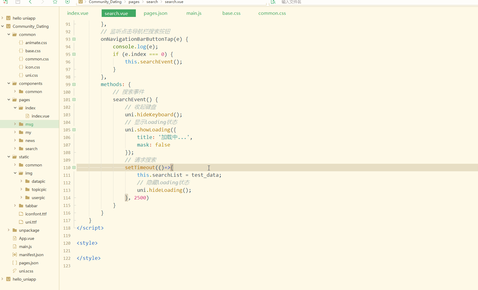uniapp social app search develop loading