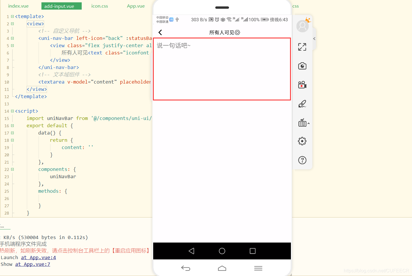 uniapp social app post develop textarea