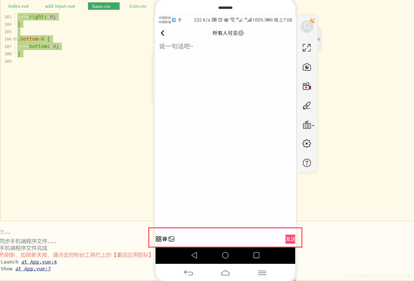 uniapp social app post develop bottom first