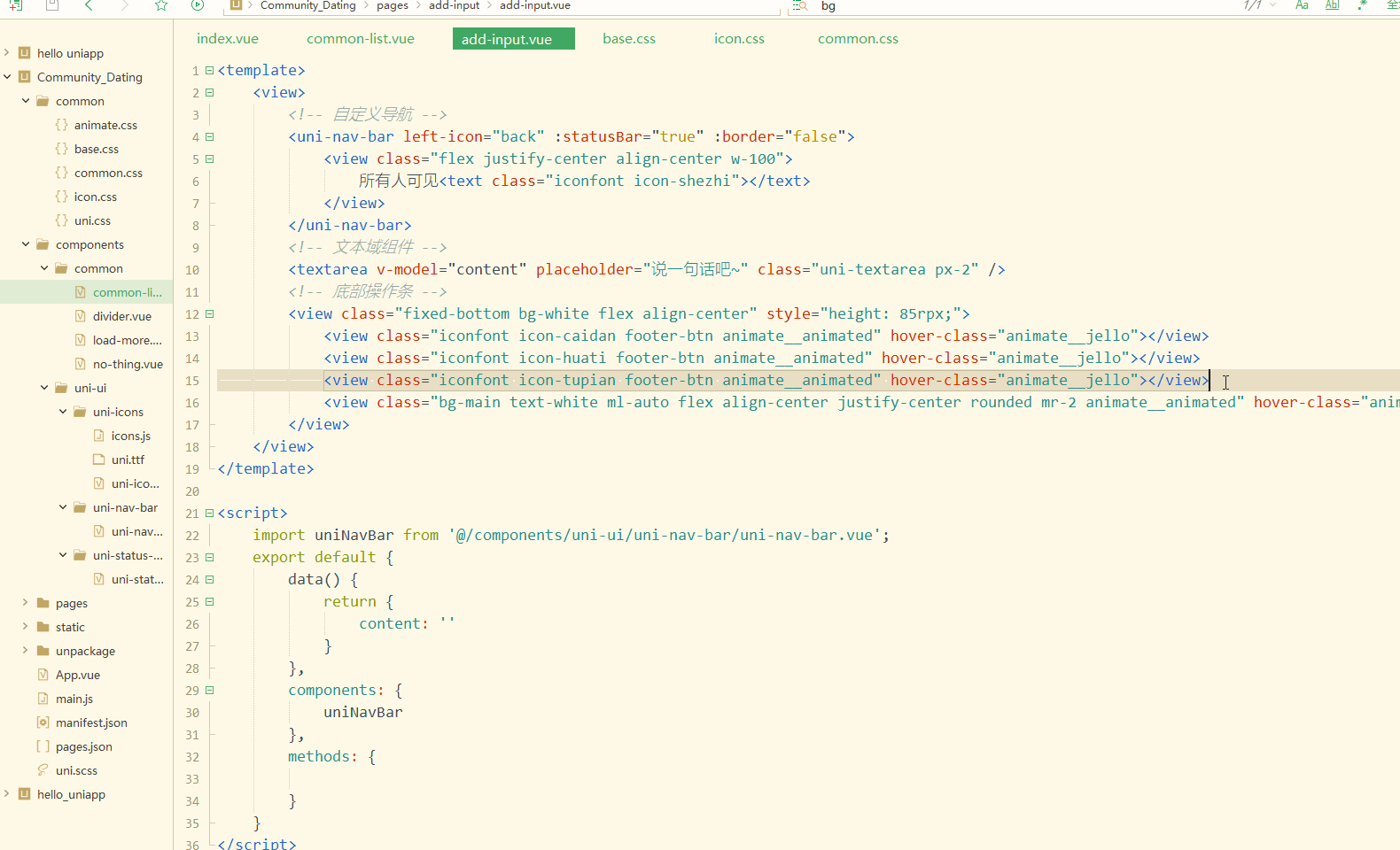 uniapp social app post develop bottom animate