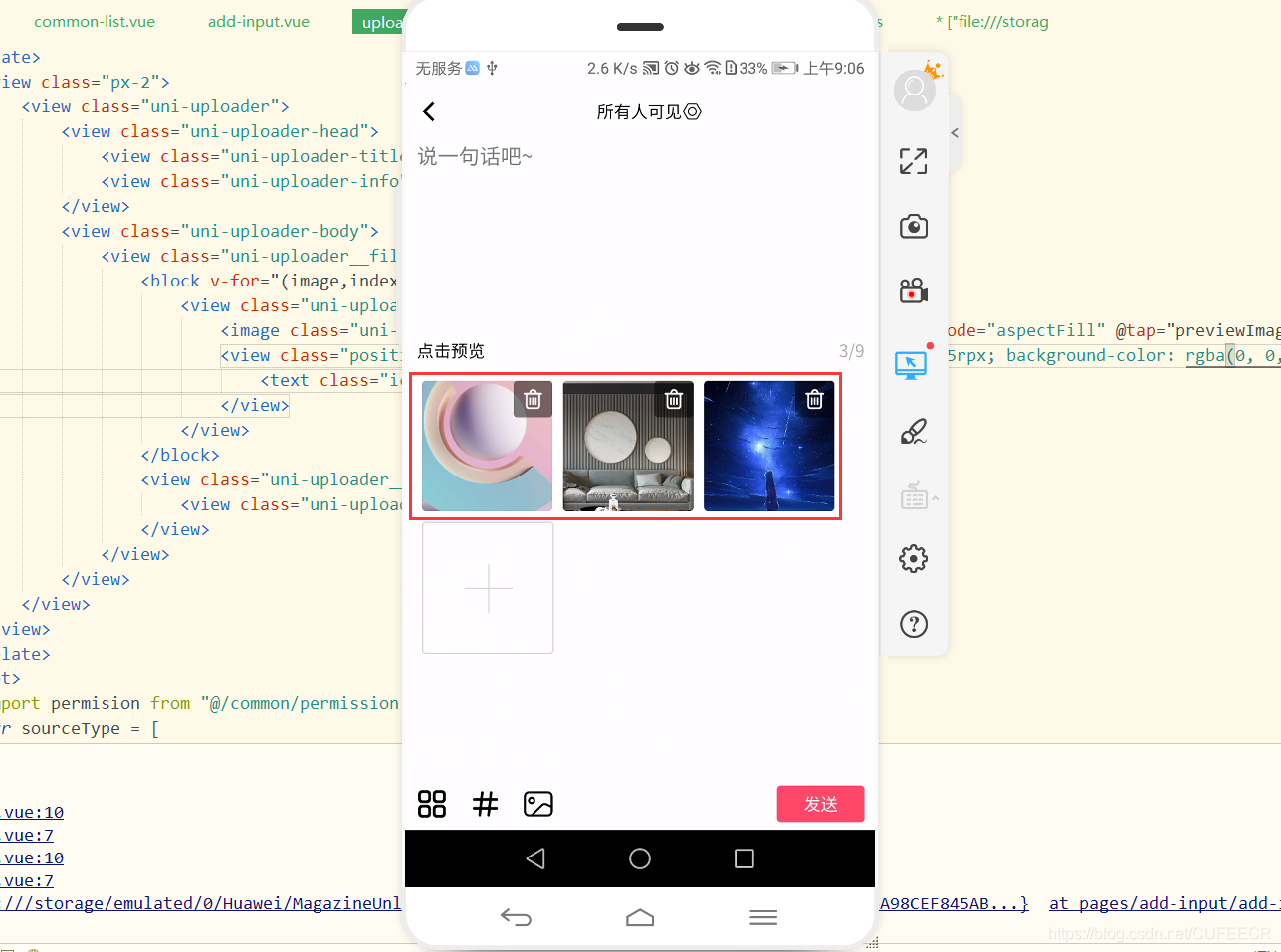 uniapp social app post develop delete image view