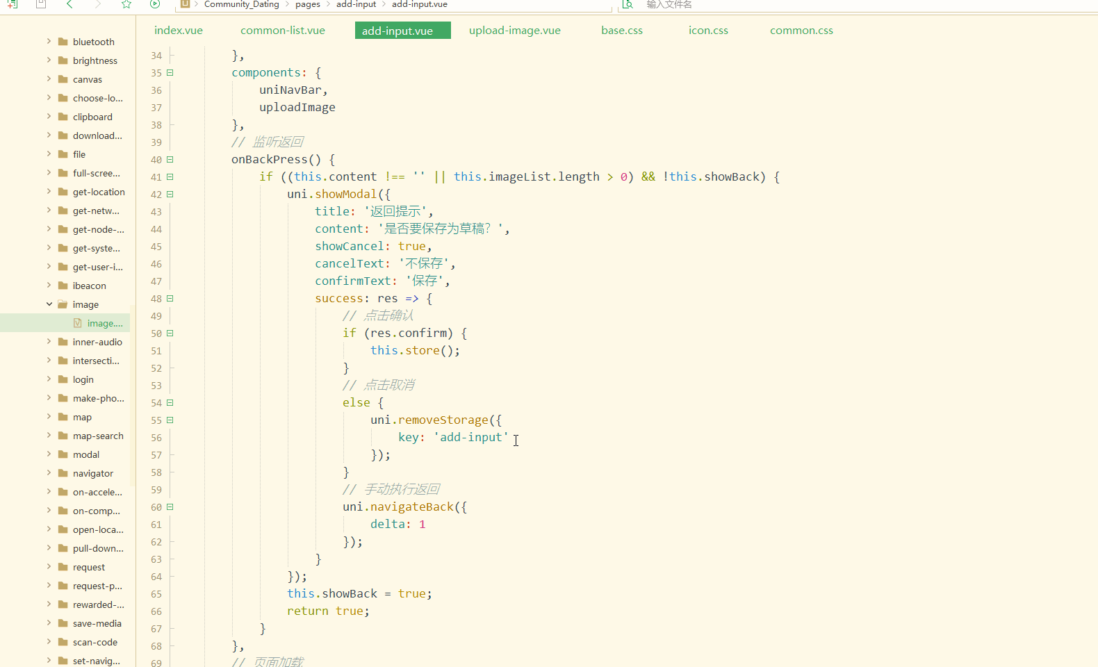 uniapp social app post develop save draft back