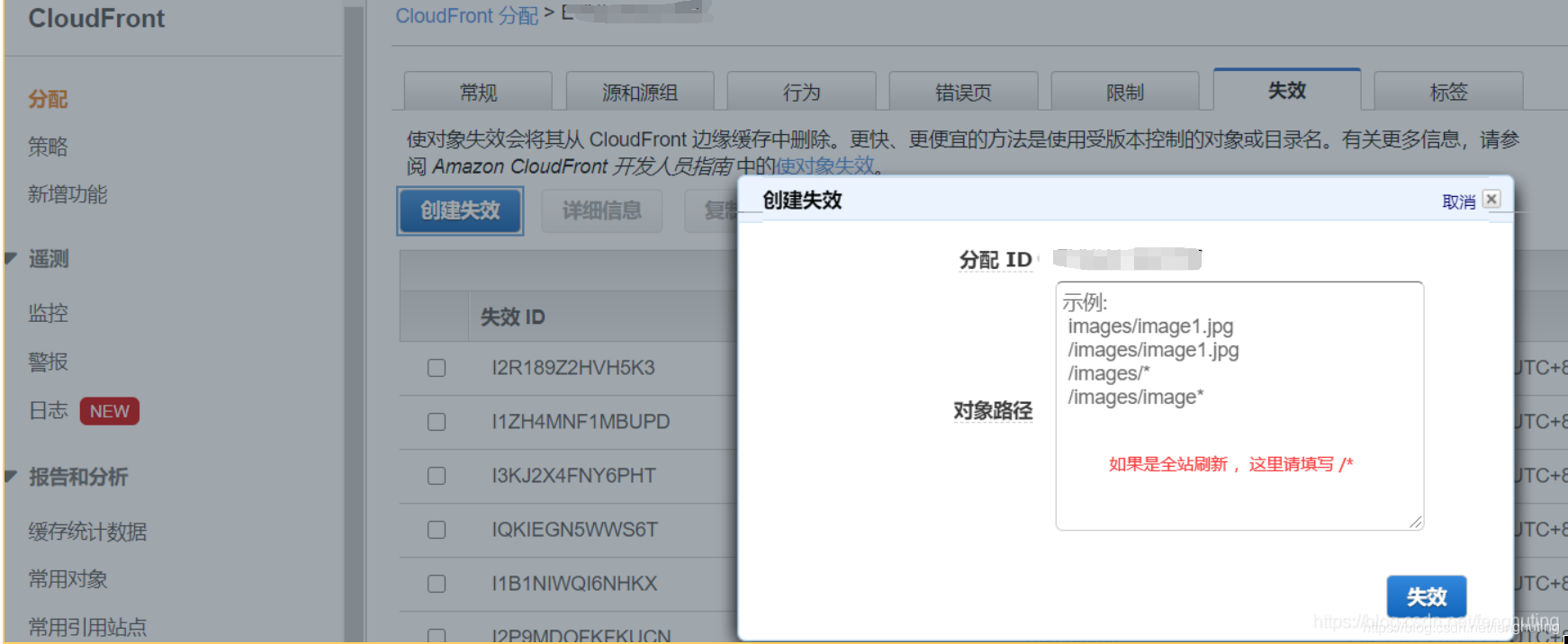 AWS上加CDN功能(cloudFront)的问题总结