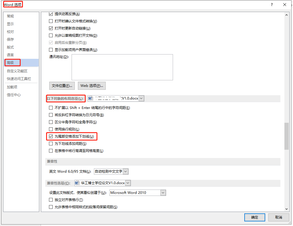 技术 Word16下划线只显示一半 如何显示末尾空格的下划线 兔子爱读书的博客 Csdn博客 Word下划线显示不全