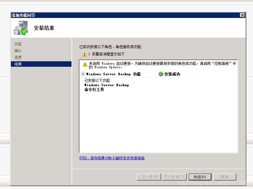 windows2008 使用windows server backup定时备份文件夹和批处理脚本定时删除文件夹