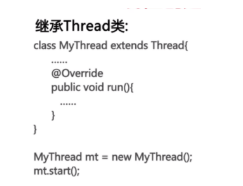 继承Thread类