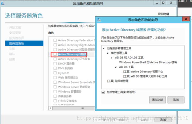 Windows Server 2012r2 实现ad双域控制器互为冗余 Sunny Feng的博客 程序员宅基地 程序员宅基地