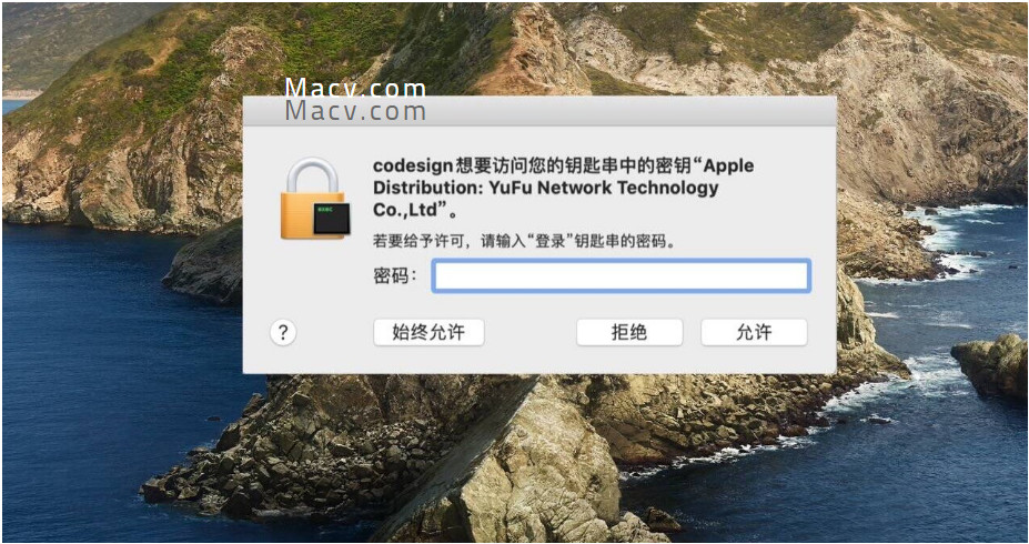 mac一直彈輸入密碼窗口或提示存儲鑰匙串解決方法