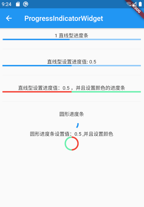 7 进度指示器(LinearProgressIndicator、CircularProgressIndicator)_android