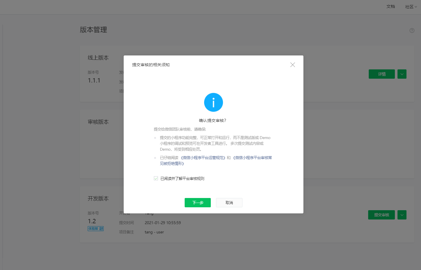 小程序审核_个人 微信小程序 审核_小程序审核要多久