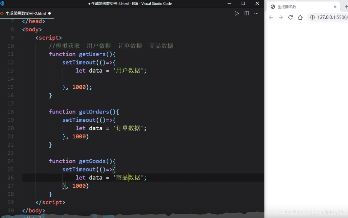 ES6新特性_ES6生成器函数实例_第二个实例---JavaScript_ECMAScript_ES6-ES11新特性工作笔记023_es6 ...