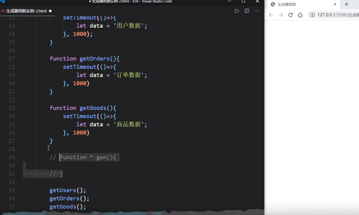 ES6新特性_ES6生成器函数实例_第二个实例---JavaScript_ECMAScript_ES6-ES11新特性工作笔记023_es6 ...
