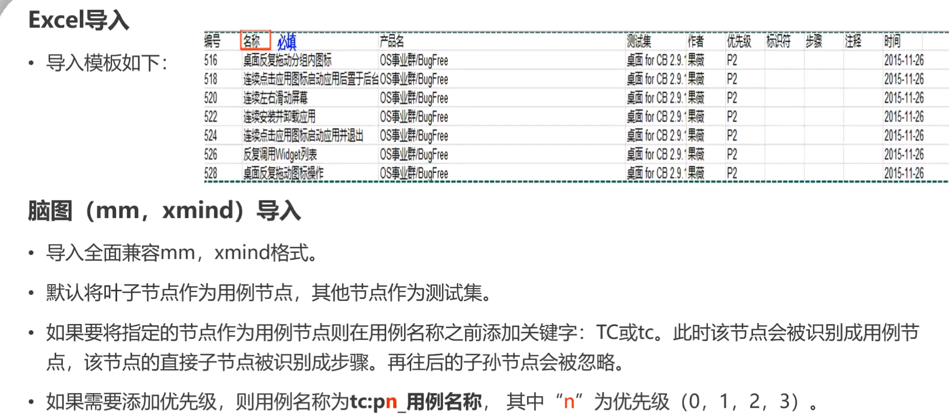 Excel表红色三角显示云空间已满 Csdn