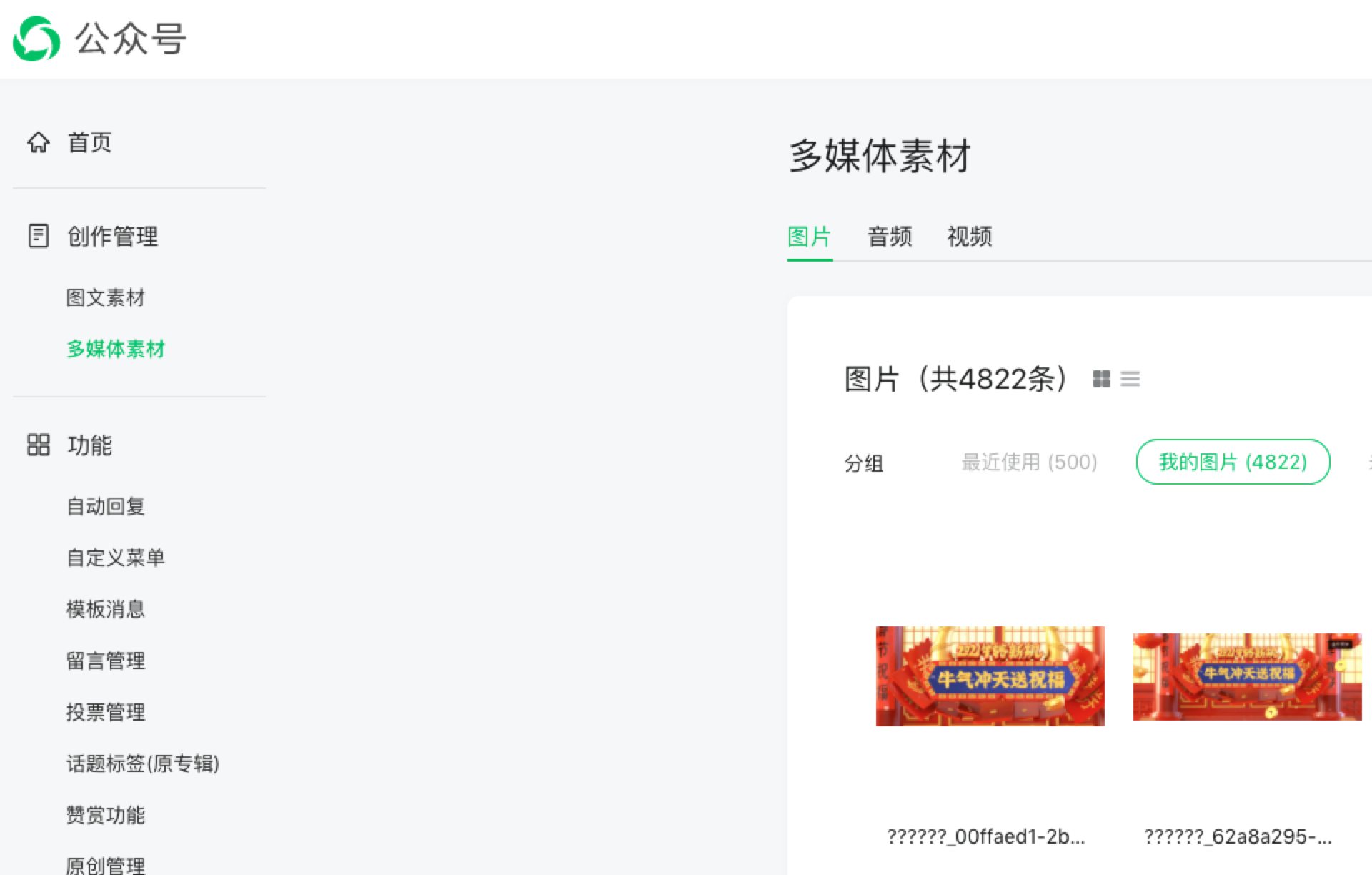 微信公众号 Java上传图片素材到微信服务器 基于事件推送两条消息 健身的大宇的博客 Csdn博客