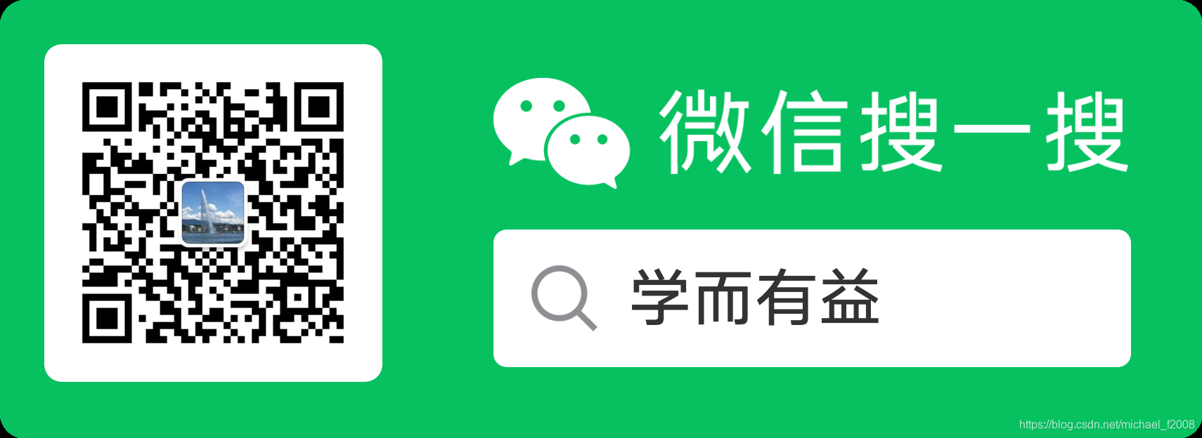 WeChatパブリックアカウント