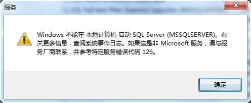 windows不能在本地计算机启动sql server-CSDN博客