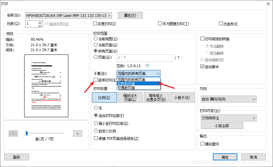 打印机手动打印双面的防止顺序 Beidou111的博客 Csdn博客 打印双面怎么避免正反 打印机手动打印双面的防止顺序 Beidou111的博客 Csdn博客 打印双面怎么避免正反