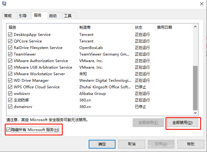 【问题解决】windows系统network setup service服务启动后瞬间又停止问题_network setup service一 ...