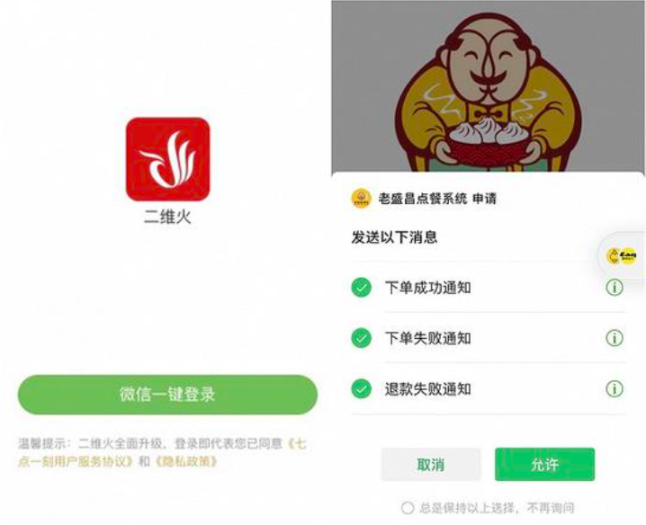 二维码背后的隐忧：扫码点单之后，谁从餐桌上拿走了你的信息？