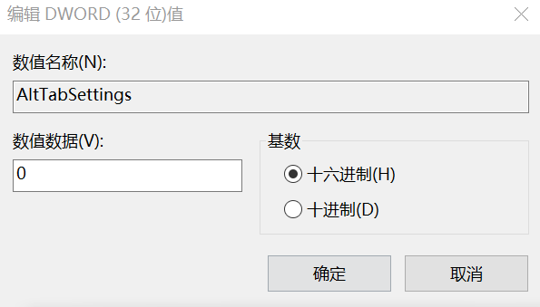 改变win10下Alt+Tab键任务切换风格【Window】_win10alt tab切换风格-CSDN博客