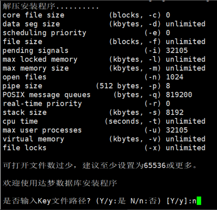 达梦(DM)数据库在linux环境下使用命令行安装、初始化、注册服务_安装达 